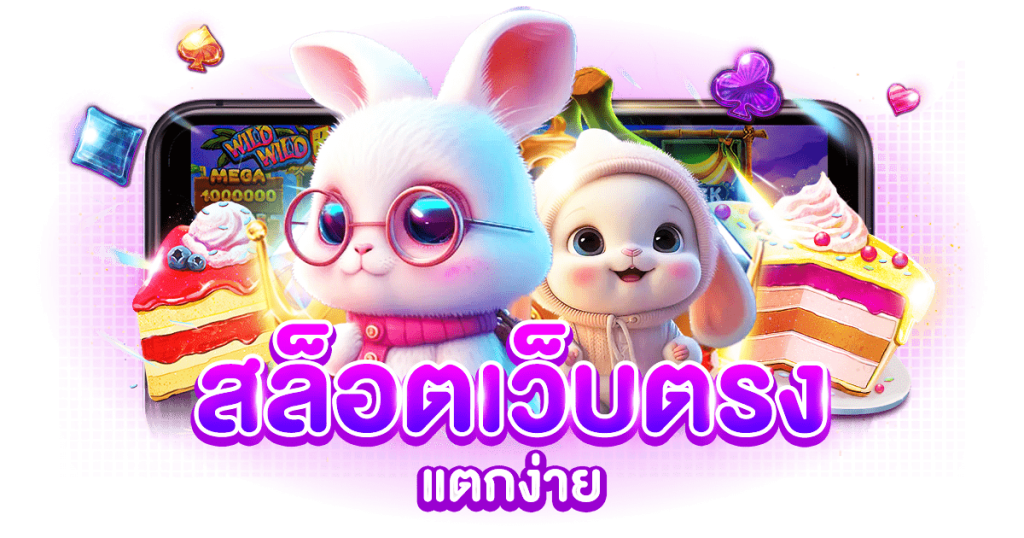 siam191 สุดยอดเว็บคาสิโนคู่ใจคนไทย ระบบเสถียร เล่นได้ตลอด 24 ชม.